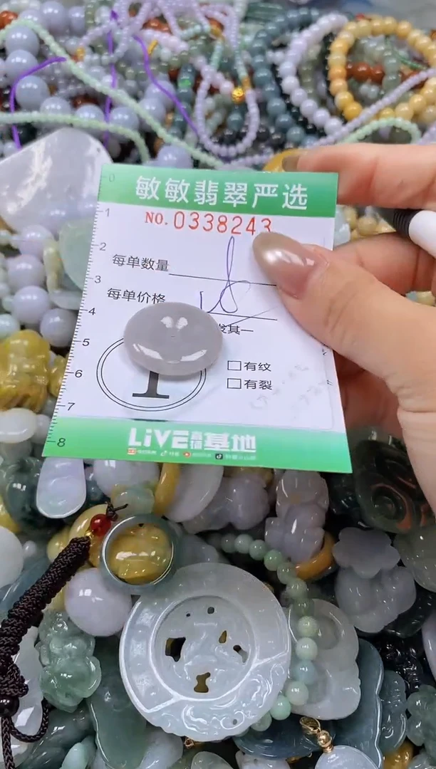 颈饰未镶嵌翡翠闪购0338243
