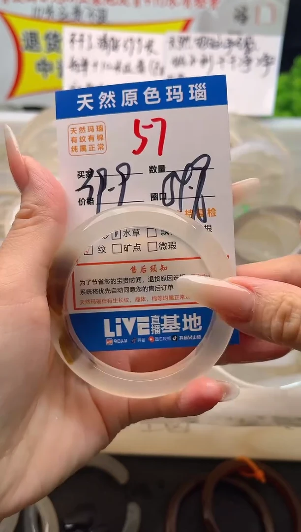 手镯玛瑙/玉髓未镶嵌57