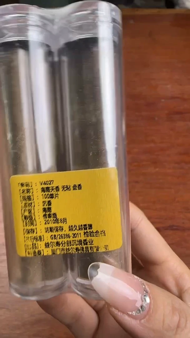 线香36号 V4027 海南天香 盘香 100单片