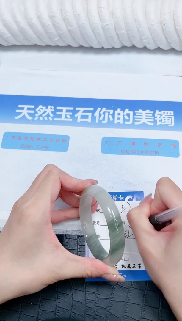 石英质玉手镯未镶嵌87-56.3