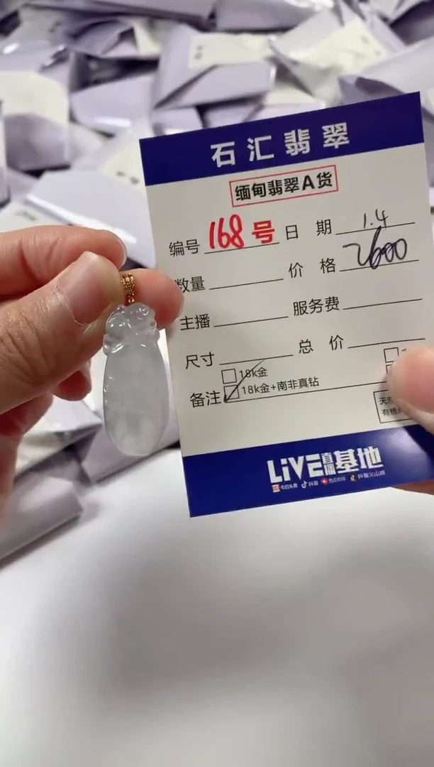 颈饰18K金镶嵌翡翠1