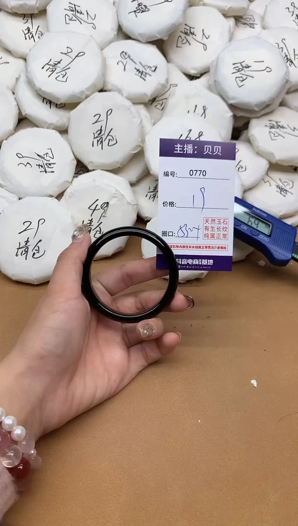 手镯玛瑙/玉髓未镶嵌770