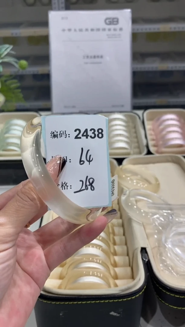 非金属无编码2438