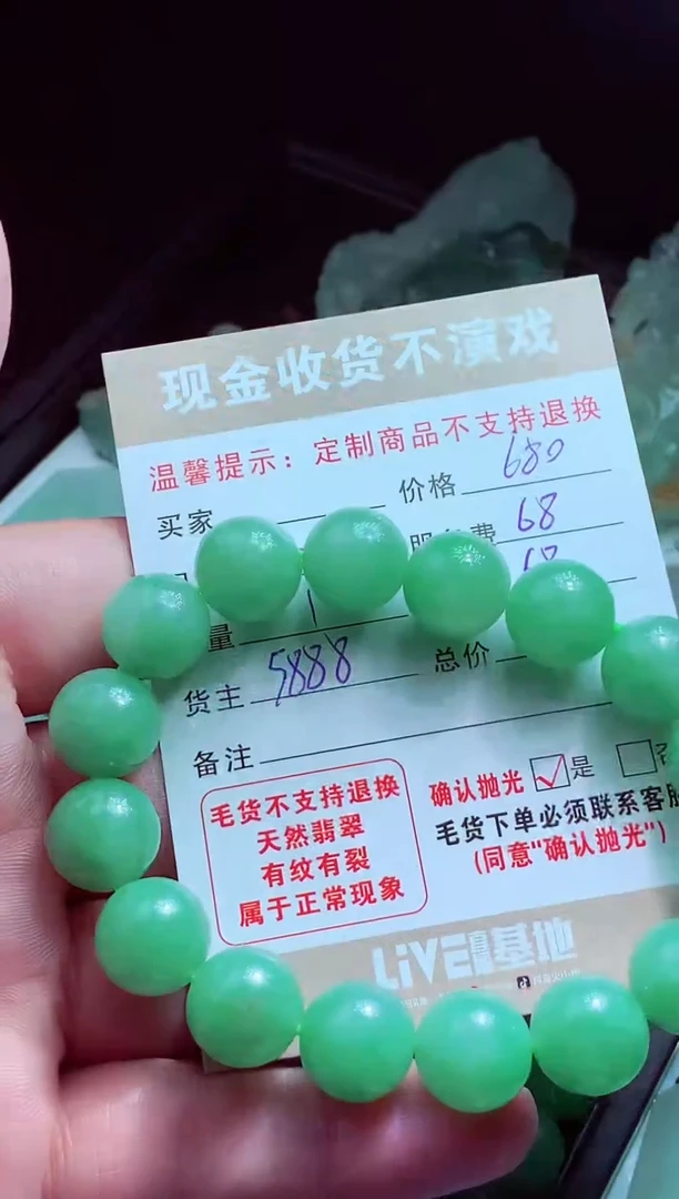 未镶嵌定制翡翠福****司翡翠毛货定制518289