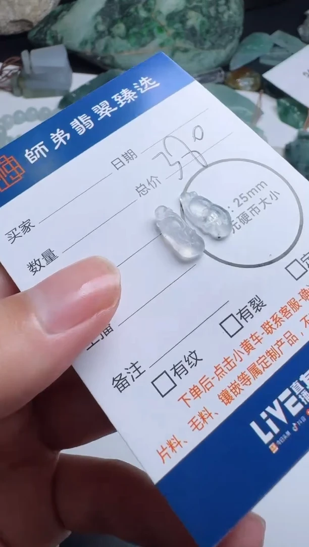 未镶嵌定制翡翠一对如意