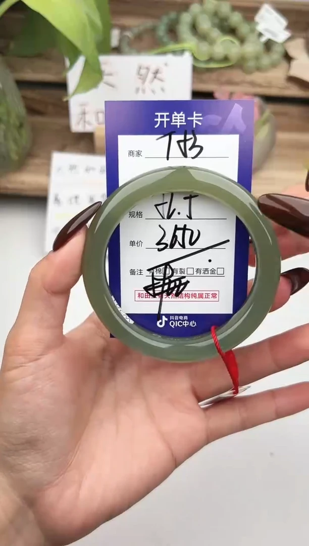 未镶嵌手镯和田玉微色差T53