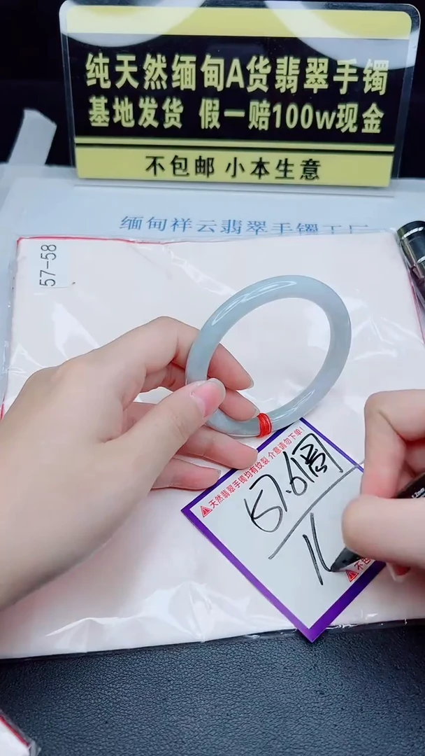 未镶嵌手镯翡翠我