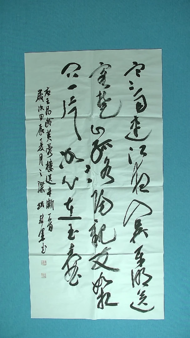 【闪购商品】书法141 上海赵冠军中书协138*69