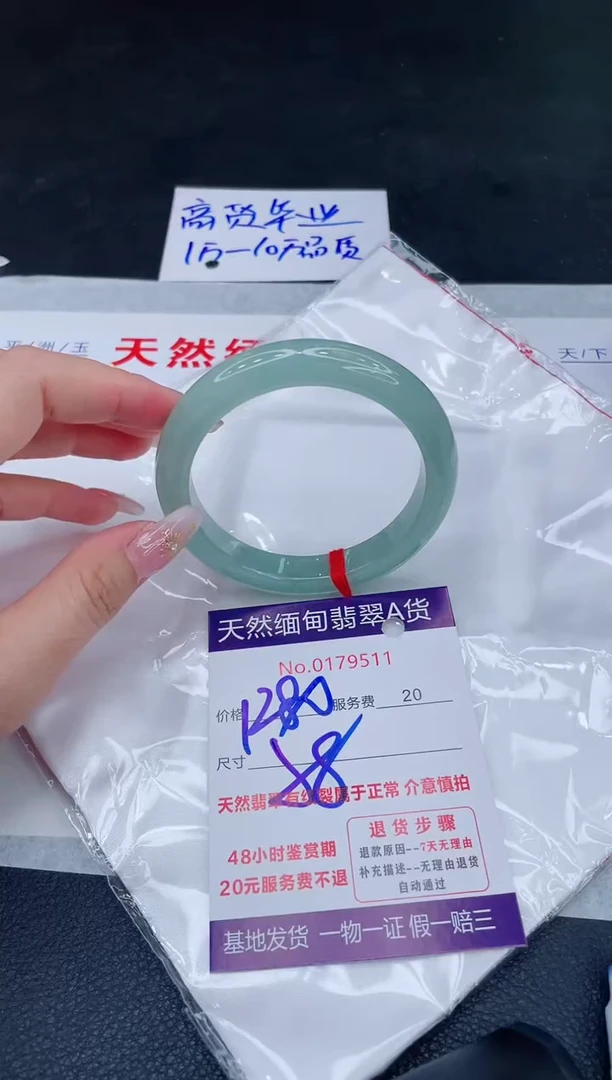 未镶嵌手镯翡翠1280.00