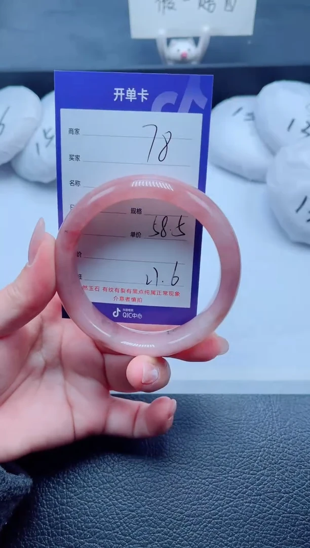 未镶嵌手镯石英质玉78-58