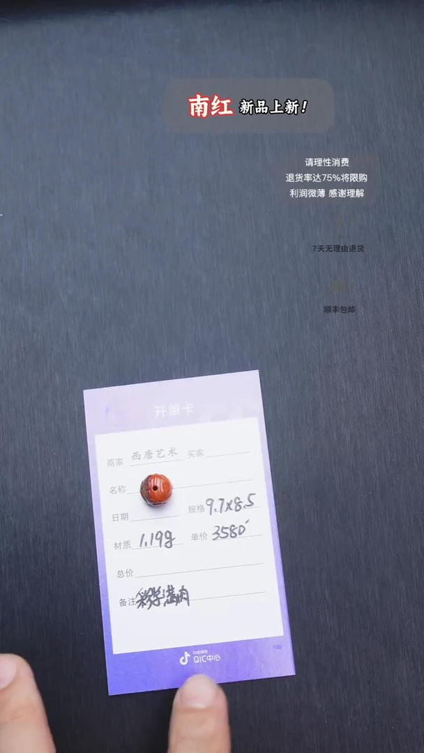 未镶嵌雕刻珠玛瑙/玉髓9785