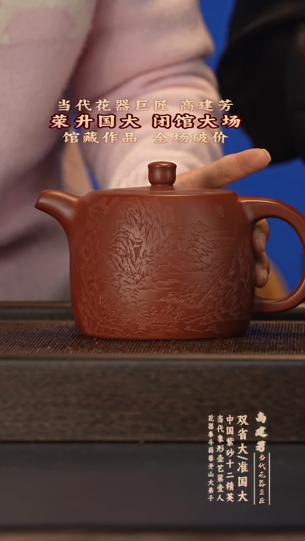 茶壶紫砂宜兴紫砂壶gjf028