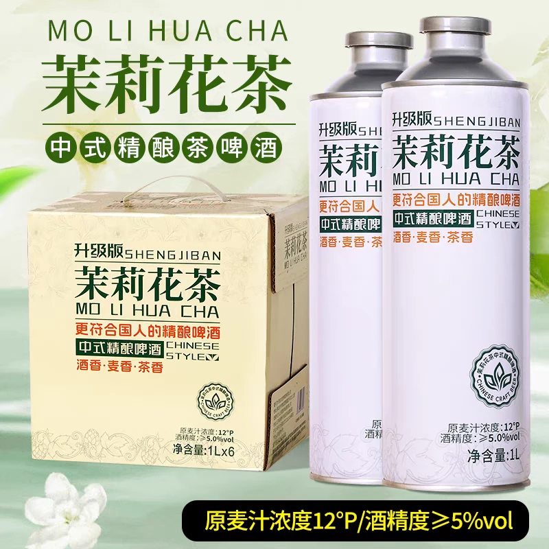 全新升级版中式精酿啤酒茶啤 1升×6瓶 实惠装原麦汁浓度12P啤酒