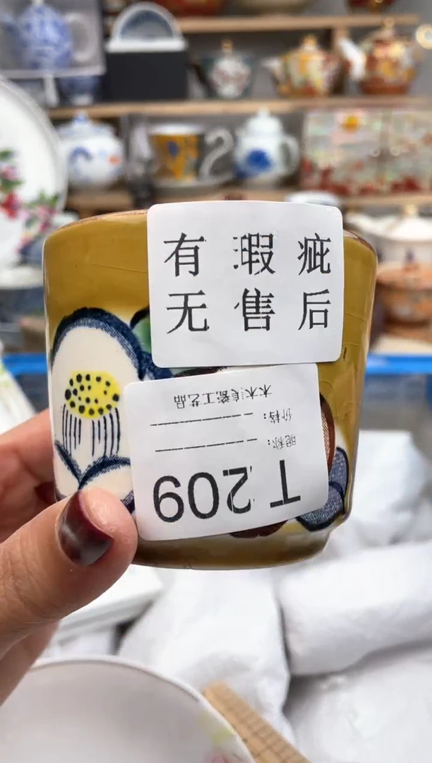【闪购商品】瓷片209默认微瑕，看清尺寸品相再拍