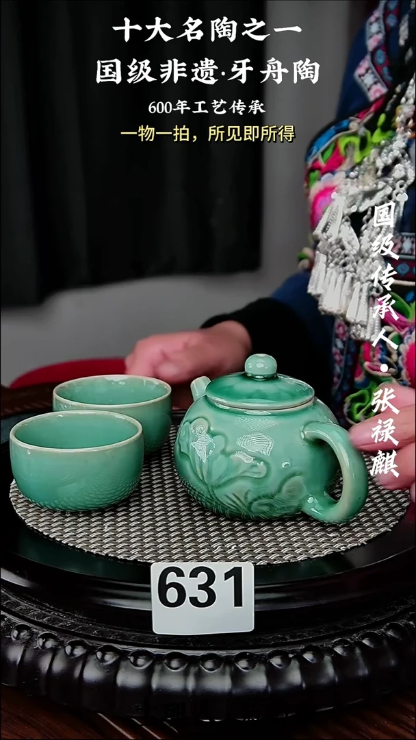 631牙舟陶小荷花壶一壶两杯（无礼盒）