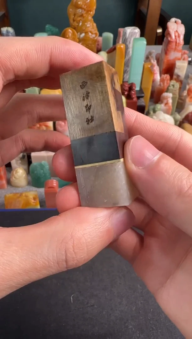 【闪购商品】青田石印石编号编号5920