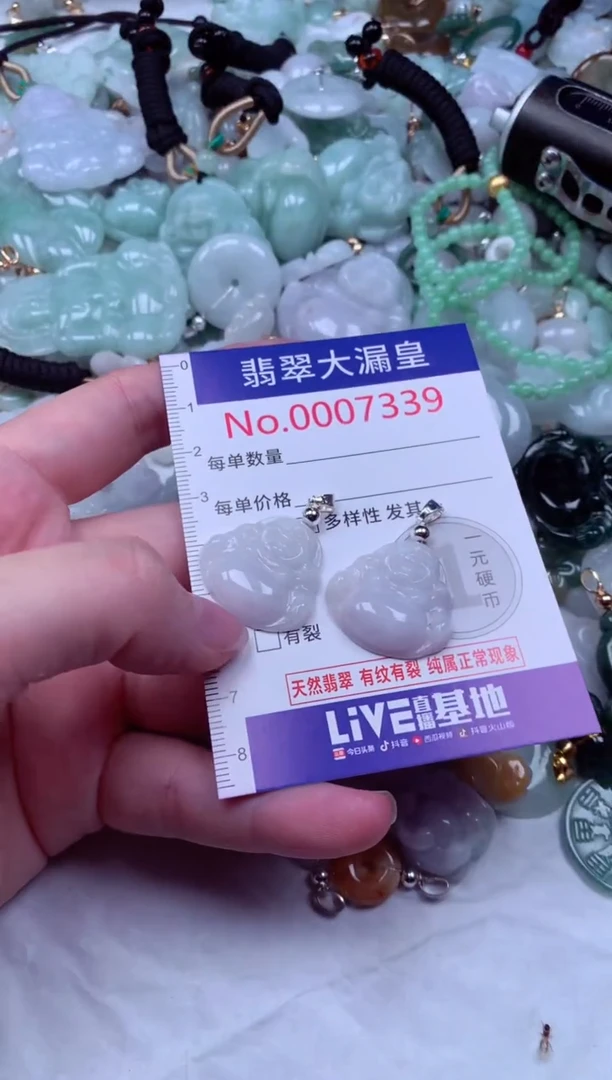 吊坠(不含链)未镶嵌翡翠7339