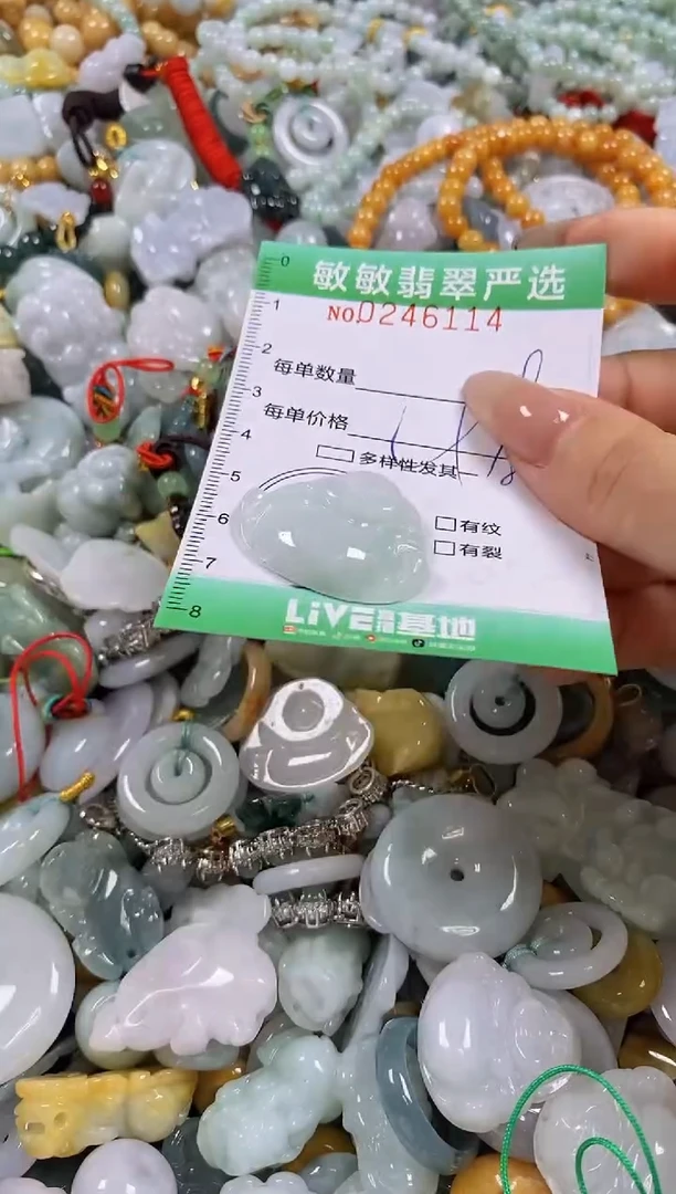 翡翠未镶嵌颈饰闪购0246114