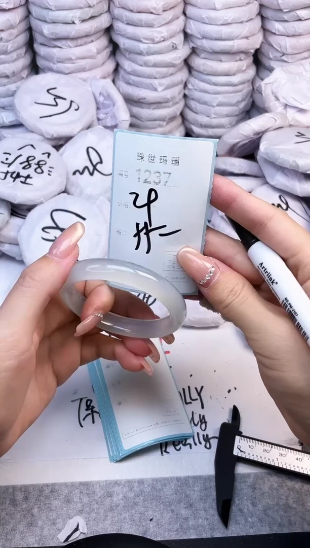 手镯玛瑙/玉髓未镶嵌1237
