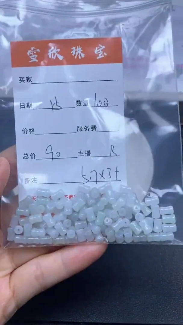 颈饰未镶嵌翡翠雪欣散珠定制diy