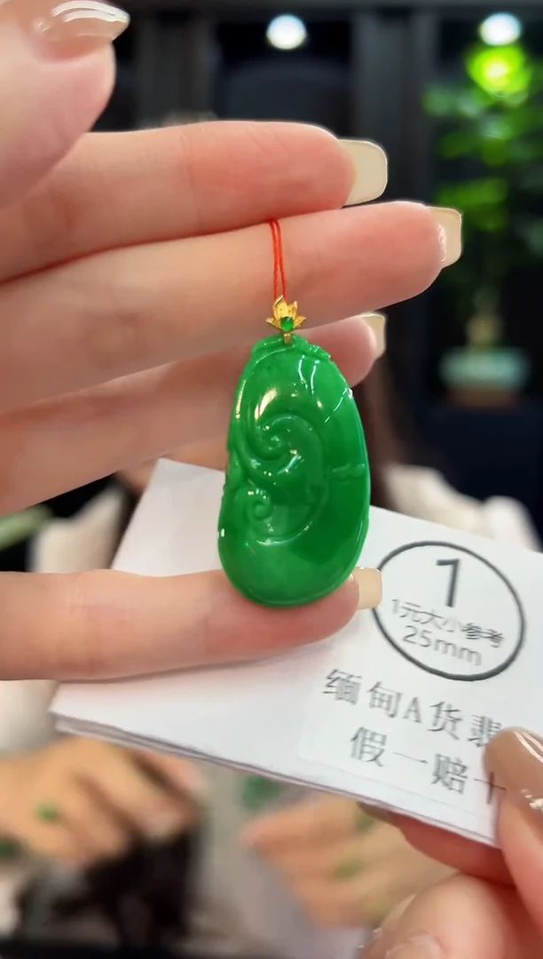 吊坠(不含链)18K金镶嵌翡翠 缅料A货/支持复检/一件