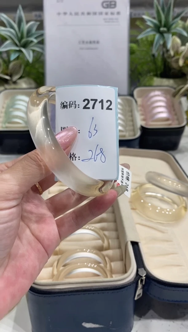 非金属无编码2712