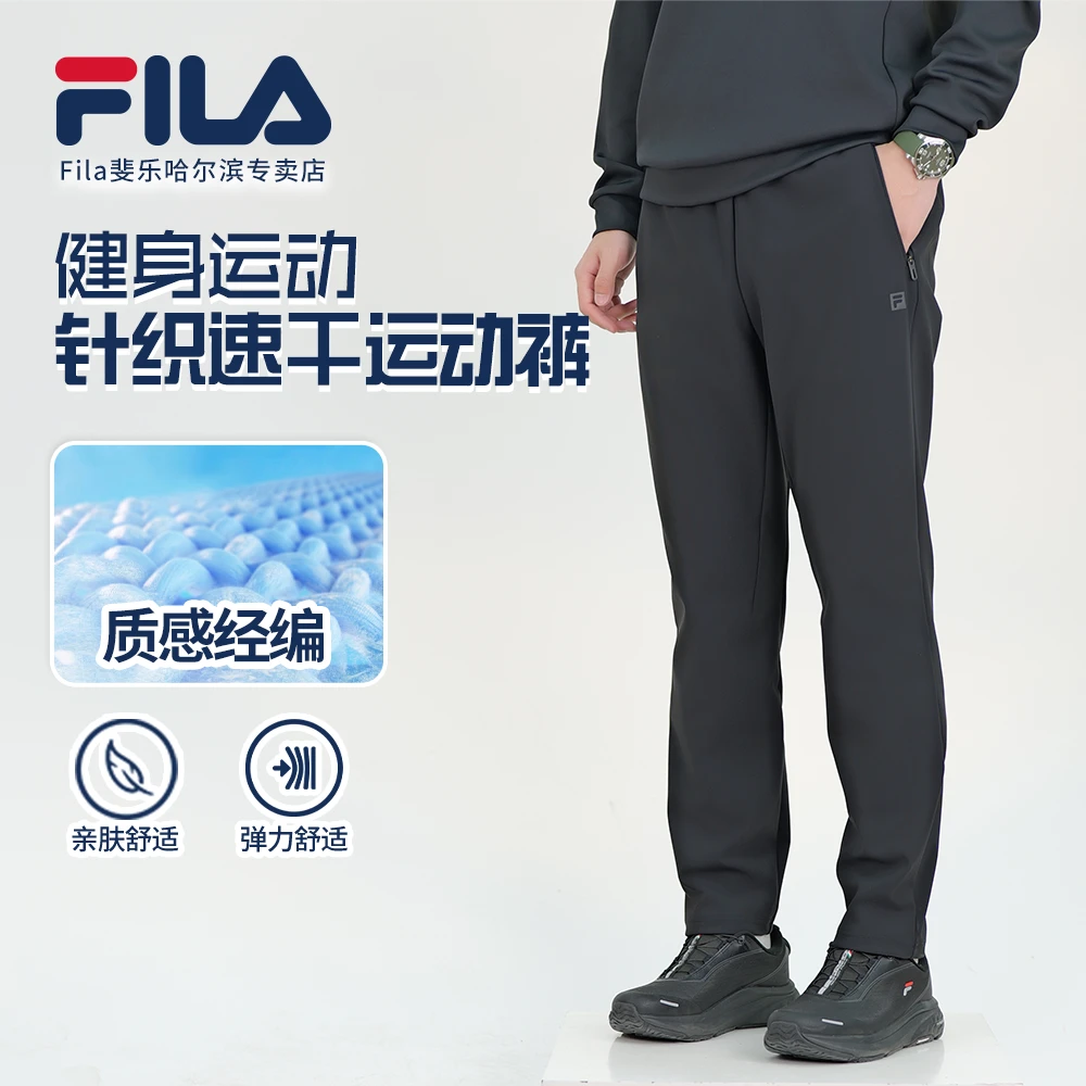 Fila/斐乐男【精编质感尼龙弹力速干运动裤】春季长裤  A11M511609F