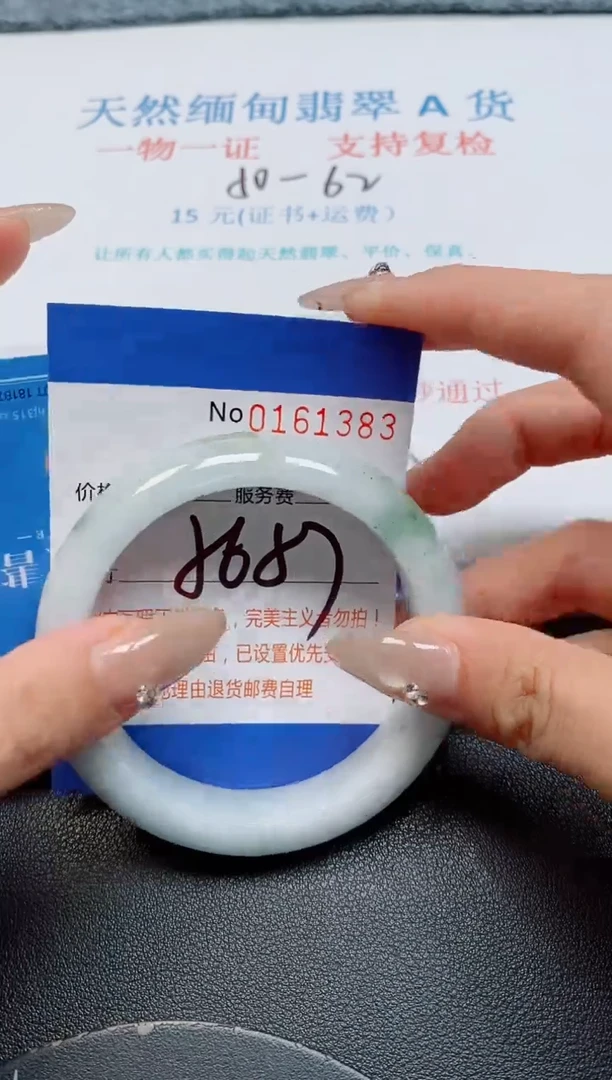 未镶嵌手镯翡翠天然缅甸翡翠161383