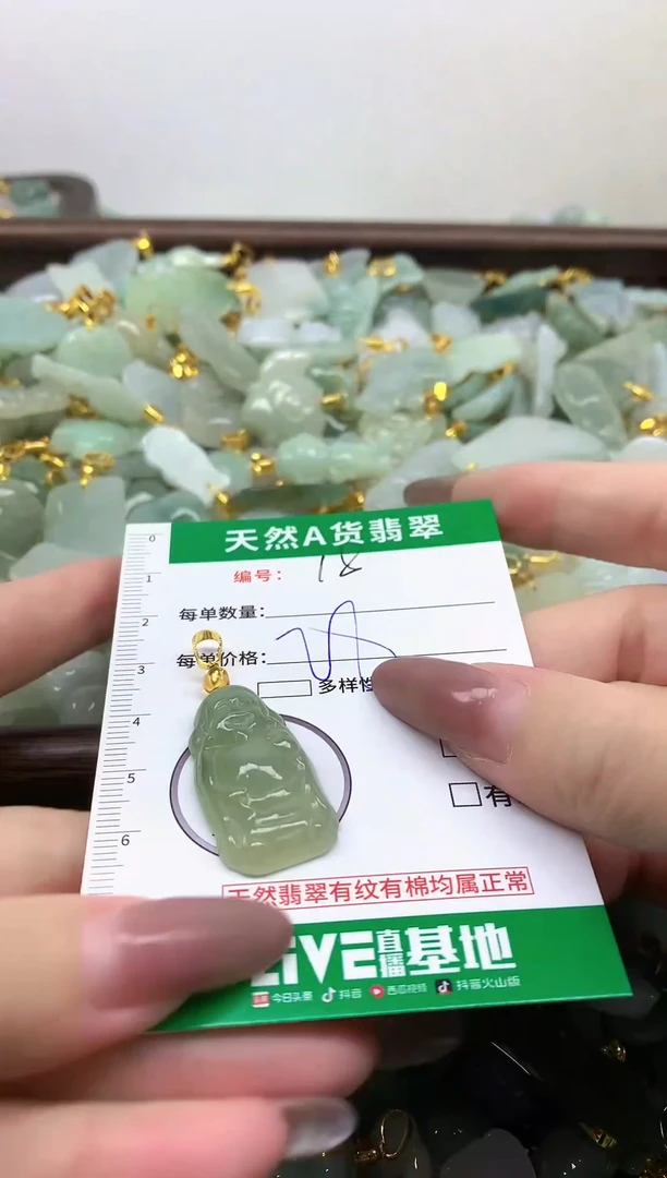 颈饰未镶嵌翡翠未镶嵌缅料a货翡翠-18