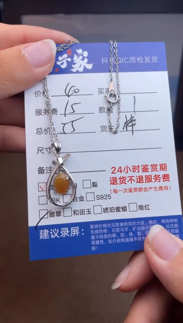 颈饰未镶嵌翡翠5479921124