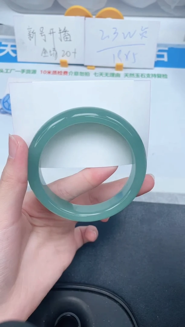 石英质玉手镯未镶嵌223-60.4