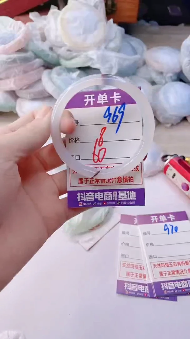 手镯玛瑙/玉髓未镶嵌969