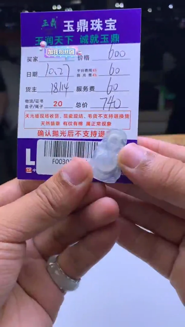 未镶嵌定制翡翠相**恒 F003025685