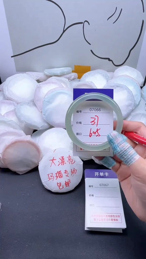 手镯玛瑙/玉髓未镶嵌7066