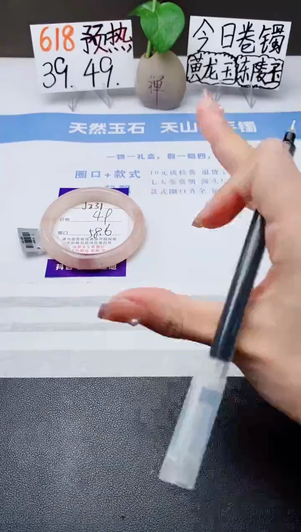 石英质玉手镯未镶嵌j231-T