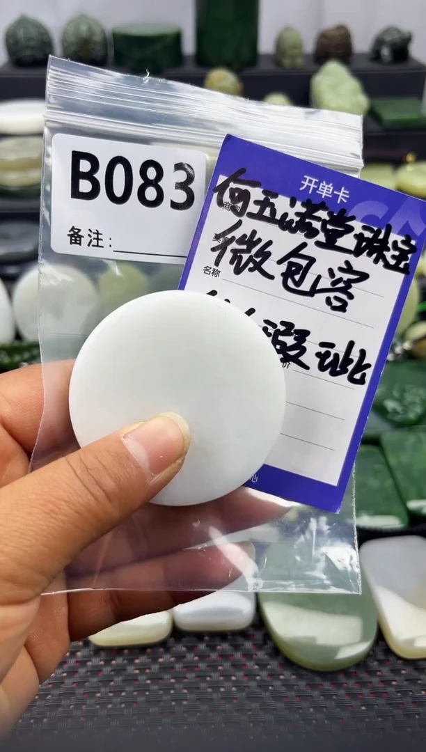 未镶嵌和田玉珠宝半成品无事牌