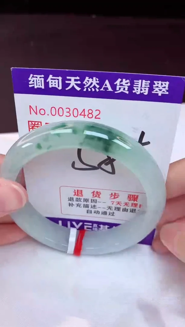 未镶嵌手镯翡翠 58（48小时鉴赏期 ）