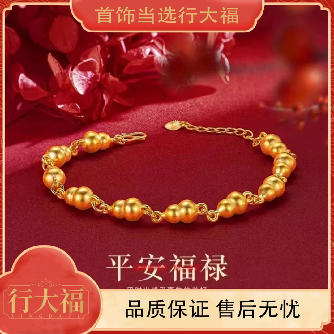 【行大福】平安福禄葫芦手链