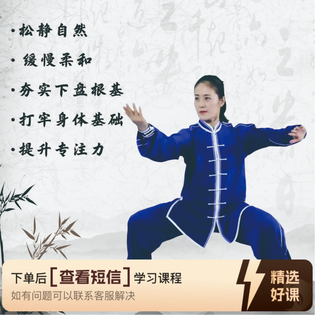 太极军红马步桩知识服务读书卡课程（留意短信解锁课程）