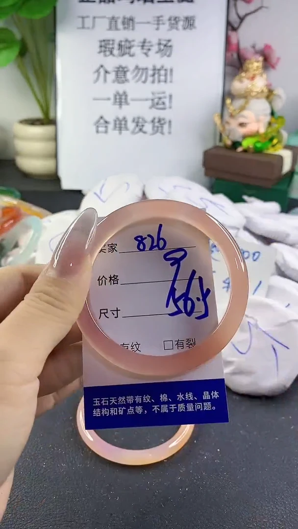 手镯玛瑙/玉髓未镶嵌826