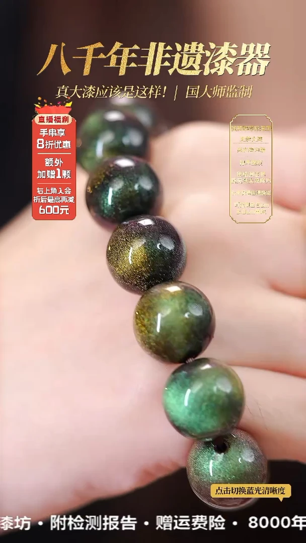 髹新1.5空灵锦辉真非遗大漆手串13+1