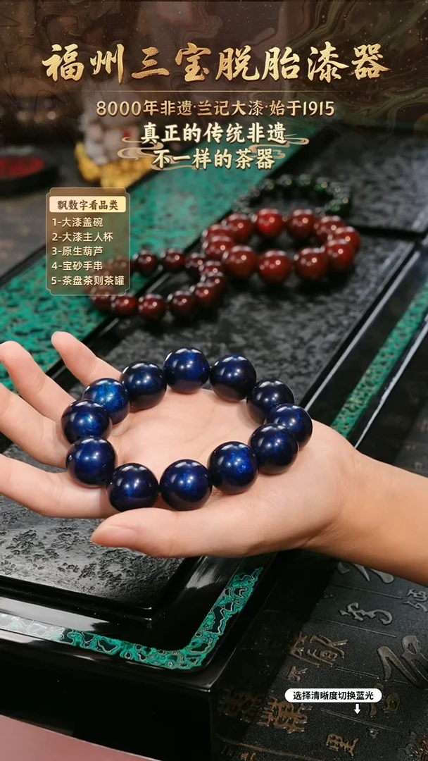 兰记手工漆器-一物一拍 以商品图片为主