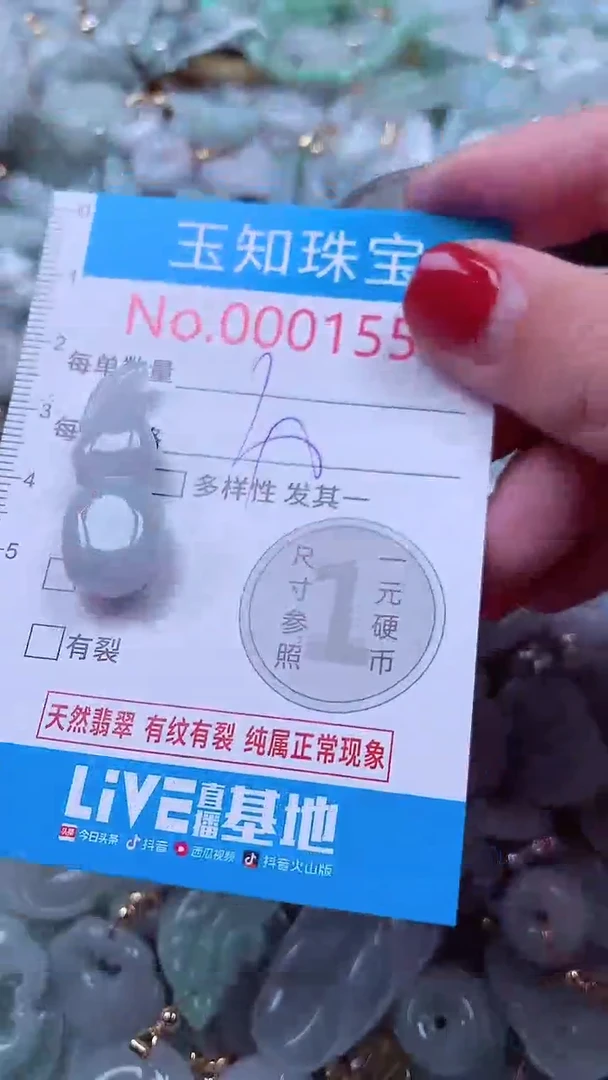 吊坠(不含链)未镶嵌翡翠1553