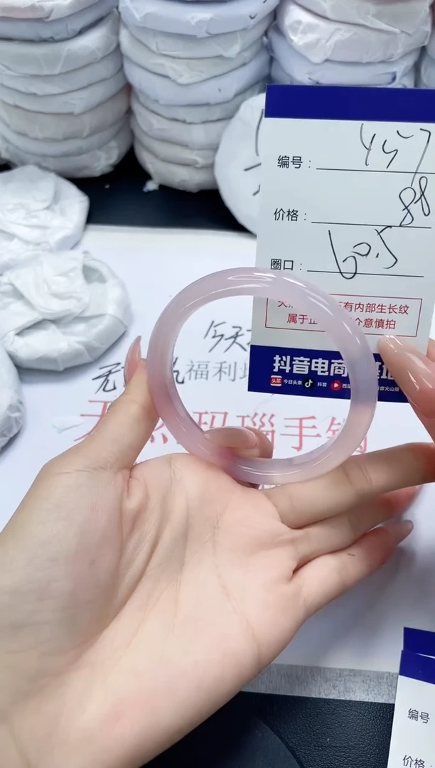 未镶嵌手镯玛瑙/玉髓457