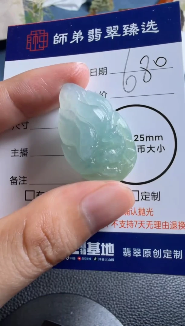 未镶嵌定制翡翠九尾狐