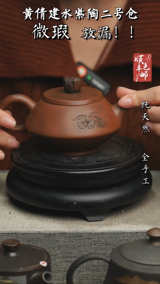 【闪购商品】壶云南建水紫陶微瑕91