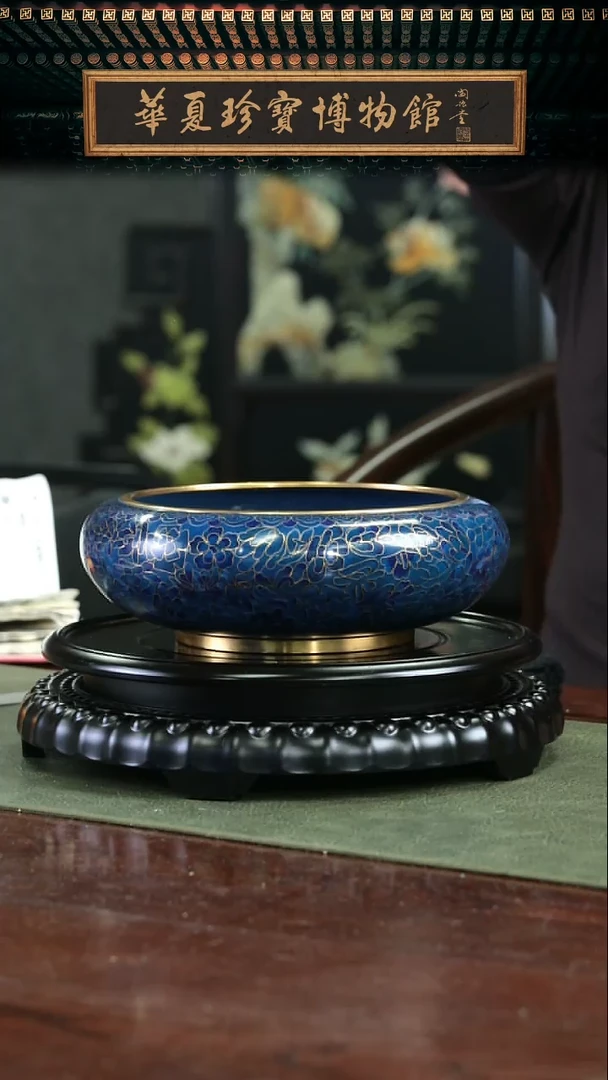 【闪购商品】北郊 景泰蓝水洗带证书 蓝万花