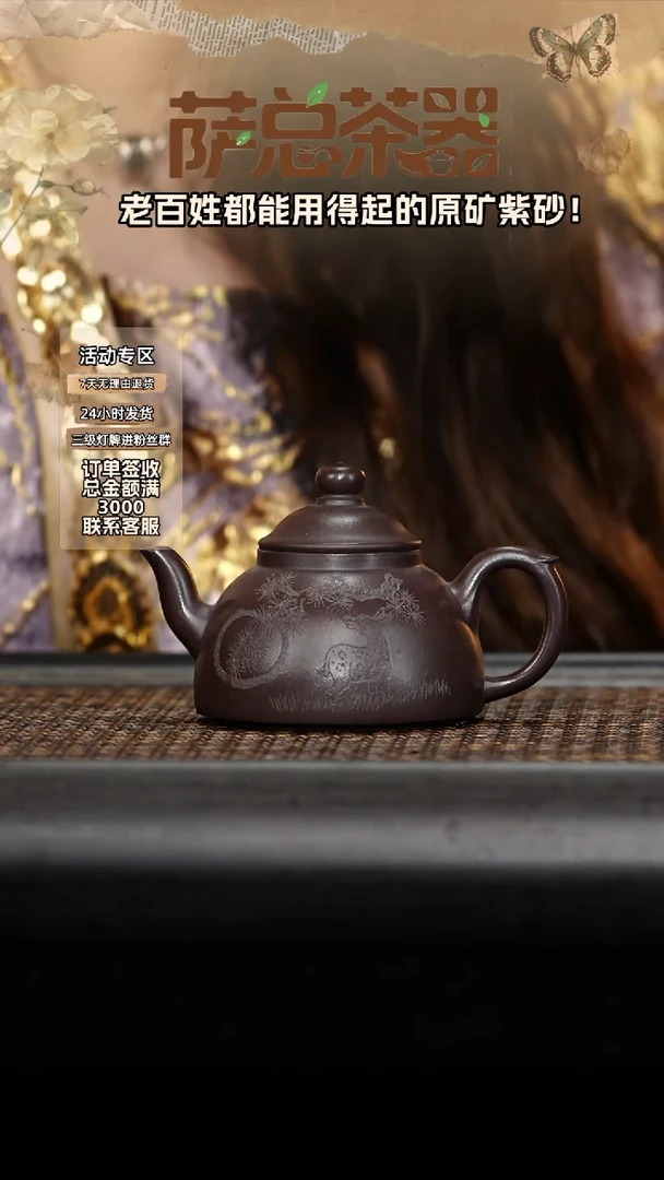 茶壶紫砂宫灯 刻鹿 150cc
