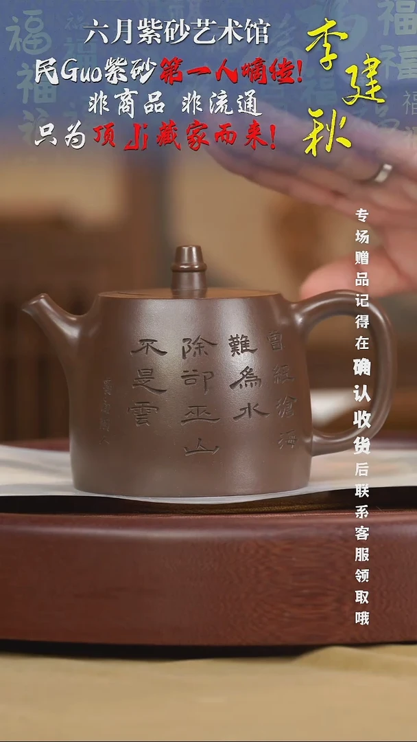 宜兴紫砂六月茶器