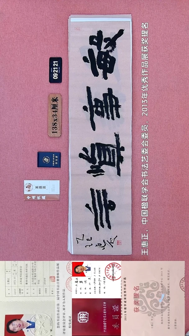 书法84    王老师书法作品